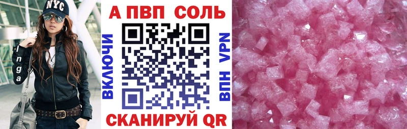 Альфа ПВП Crystall  Кола 